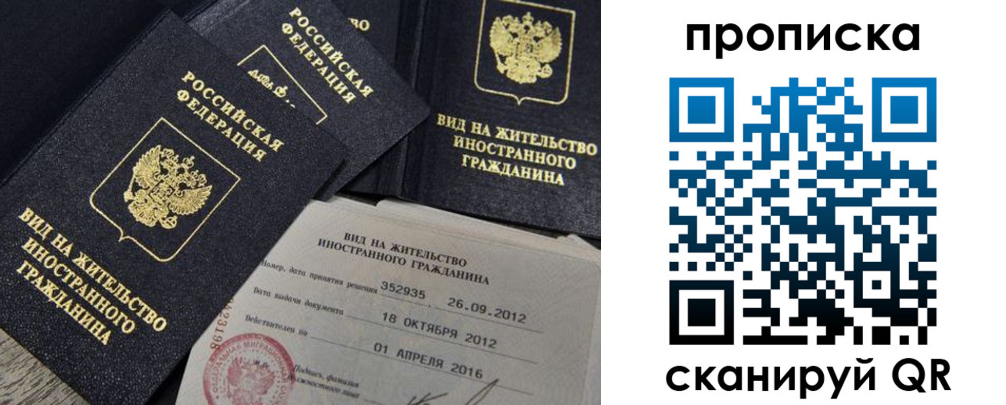 прописка в Дальнереченске