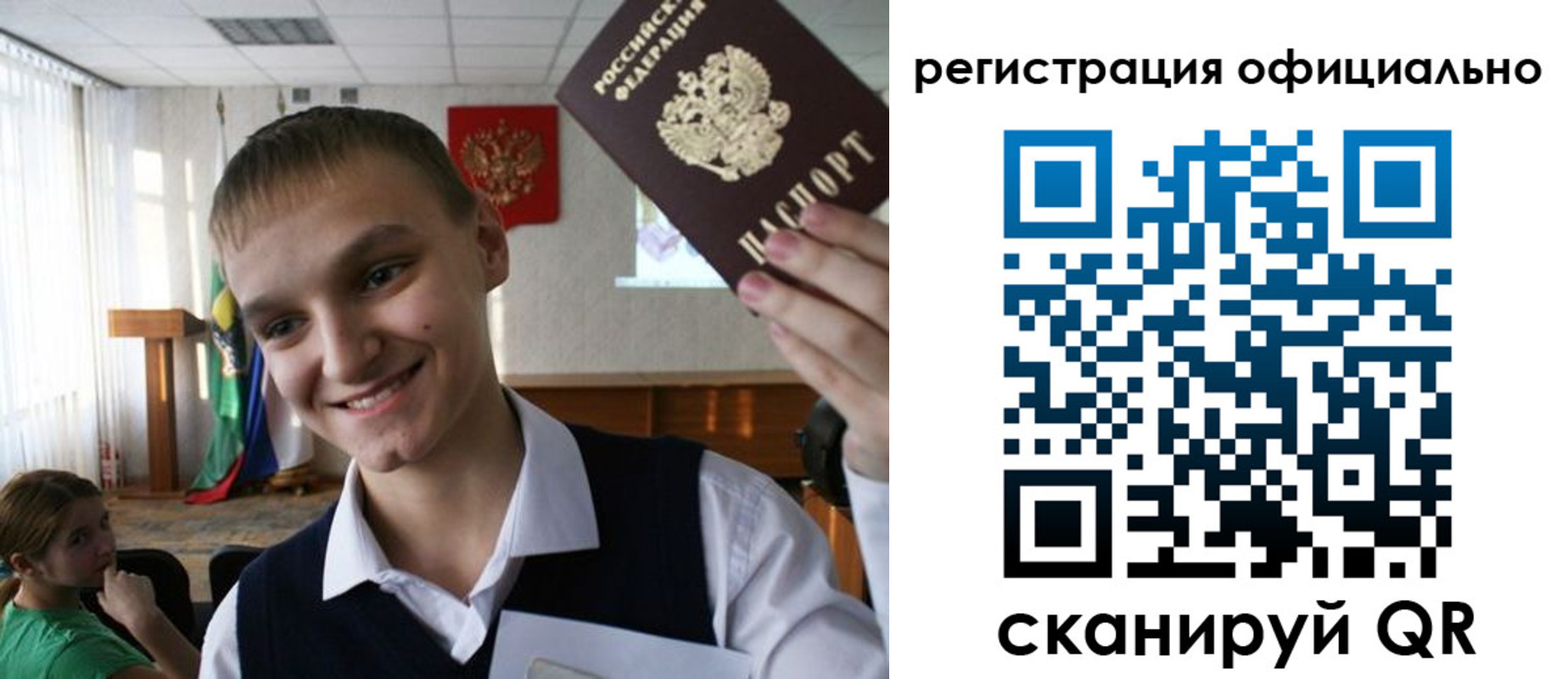 регистрация в Дальнереченске