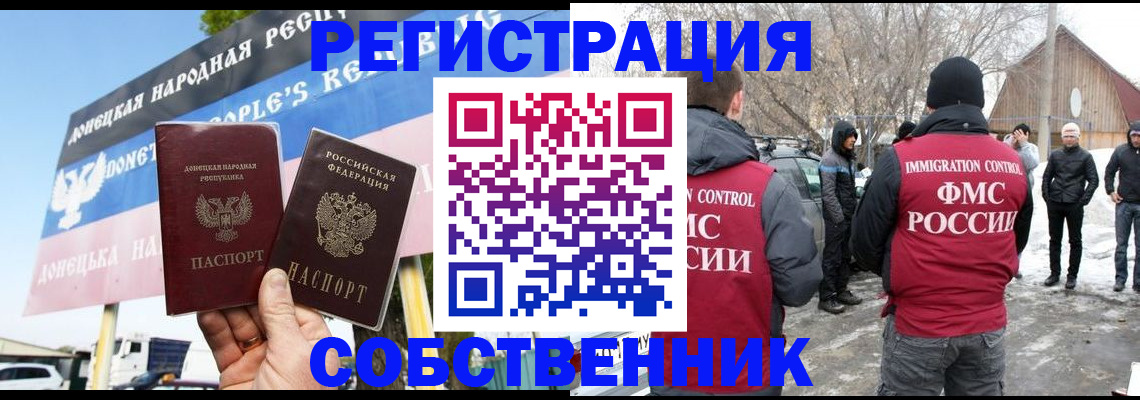 прописка ребенка в Дальнереченске