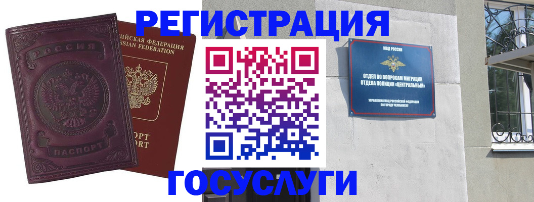 временная регистрация госуслуги в Дальнереченске