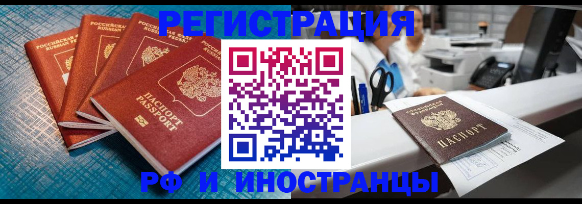 прописка регистрация в Дальнереченске