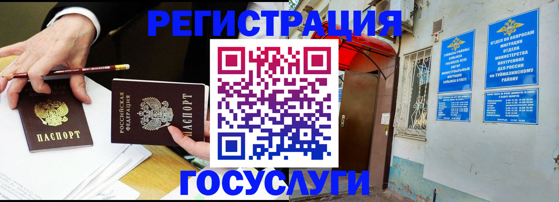 регистрация для дет. сада в Дальнереченске