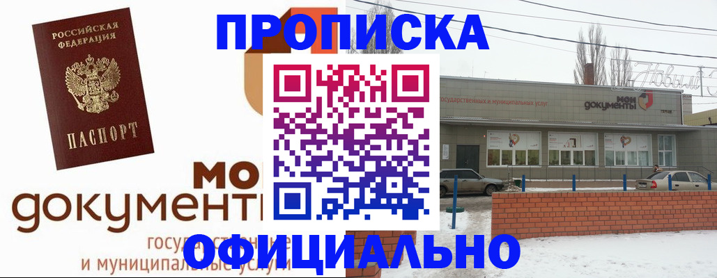 пропишу в квартире в Дальнереченске