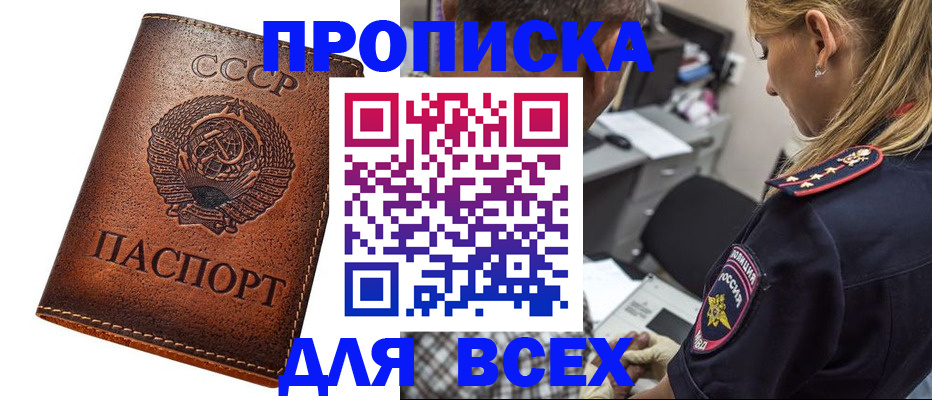 где прописаться в Дальнереченске
