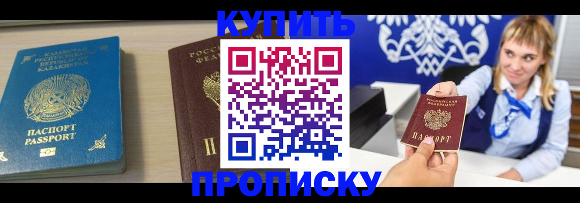 регистрация для школы в Дальнереченске