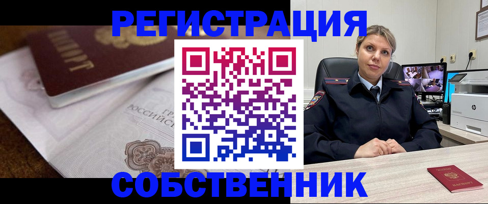 прописка для военкомата в Дальнереченске