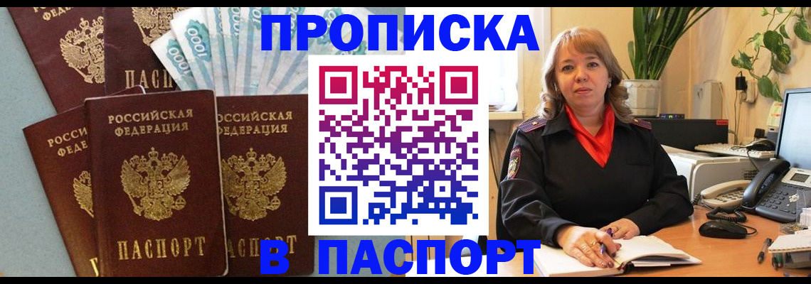 регистрация для школы в Дальнереченске