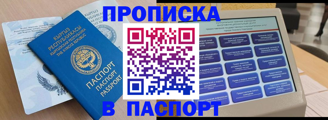 регистрация в Дальнереченске