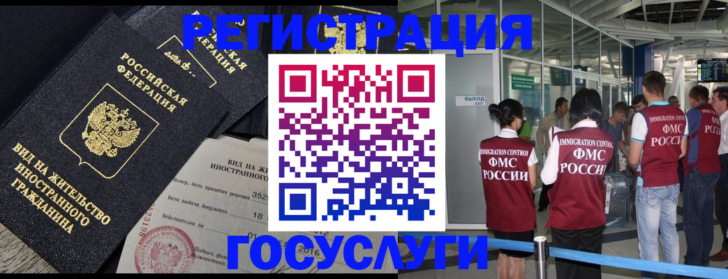 временная регистрация недорого в Дальнереченске