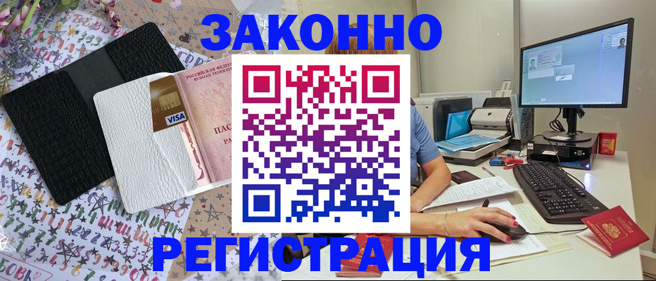 где прописаться в Дальнереченске