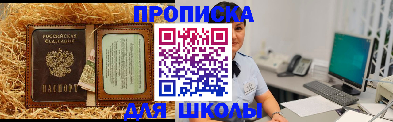 прописка гарантия в Дальнереченске
