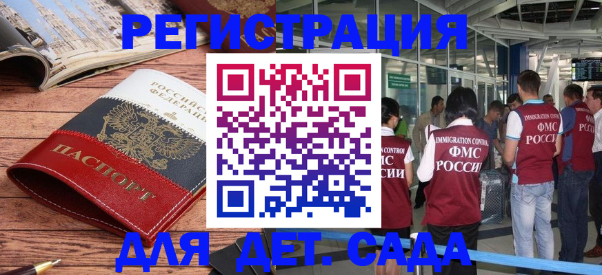 прописка в Дальнереченске